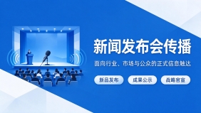 新闻动态