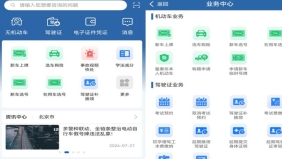 新闻动态