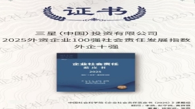 新闻动态