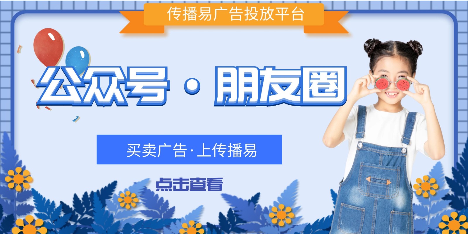 微信