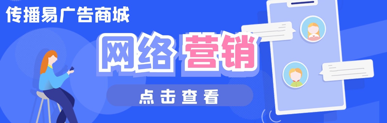 网络营销33